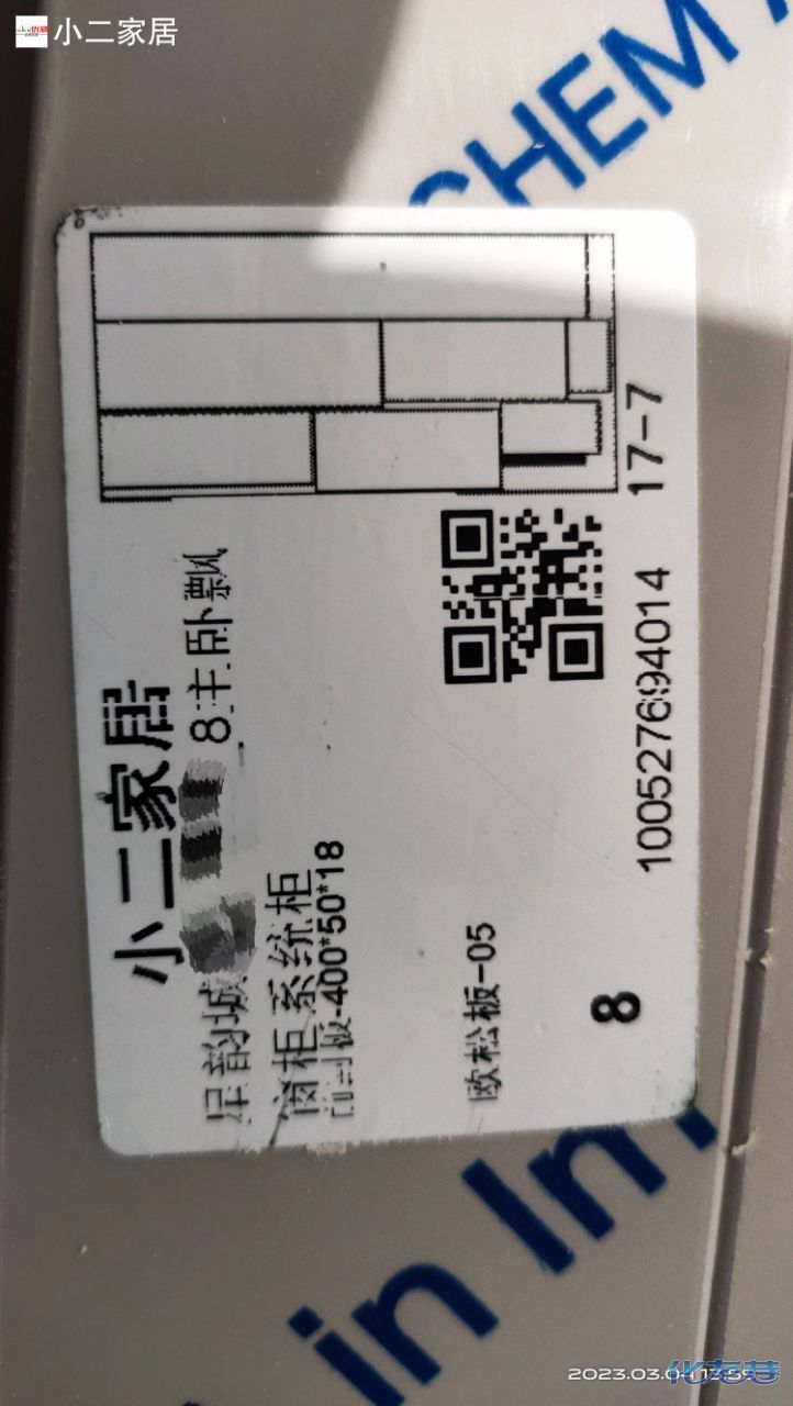 【小二家居3904 全屋定制】五星星韻城*現代簡約-櫥柜衣柜定制家具 生產流程跟進